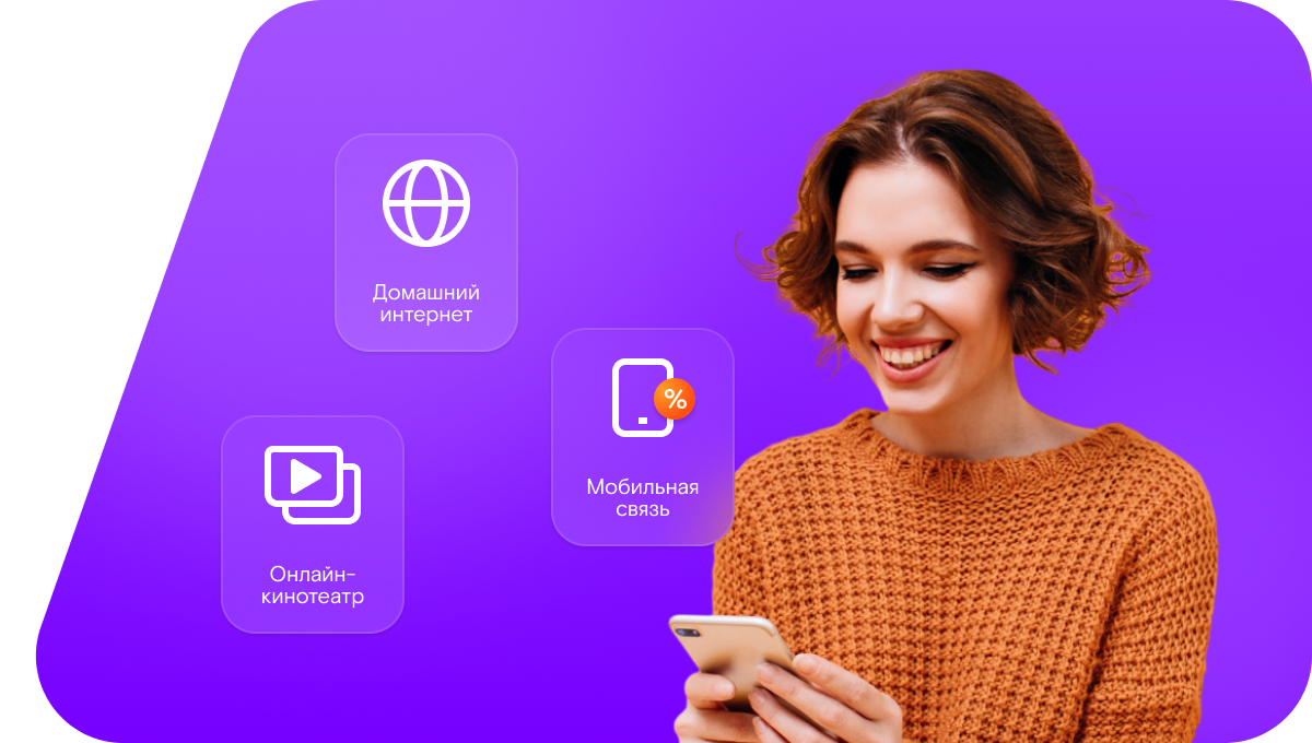 Промо-тарифы Ростелеком в&nbsp;хутор Медвежье (Белгородская область)